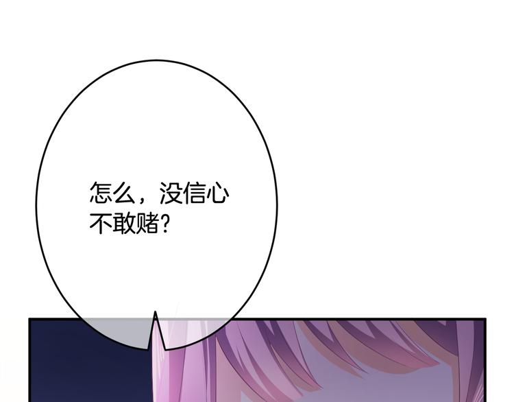 第3话 心跳不已的量尺寸任务43