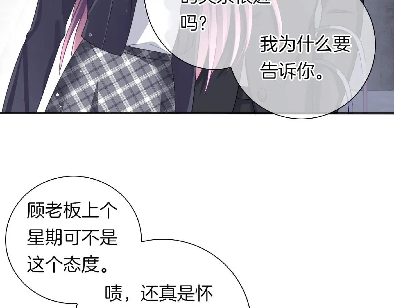第25话 被淘汰了？！23