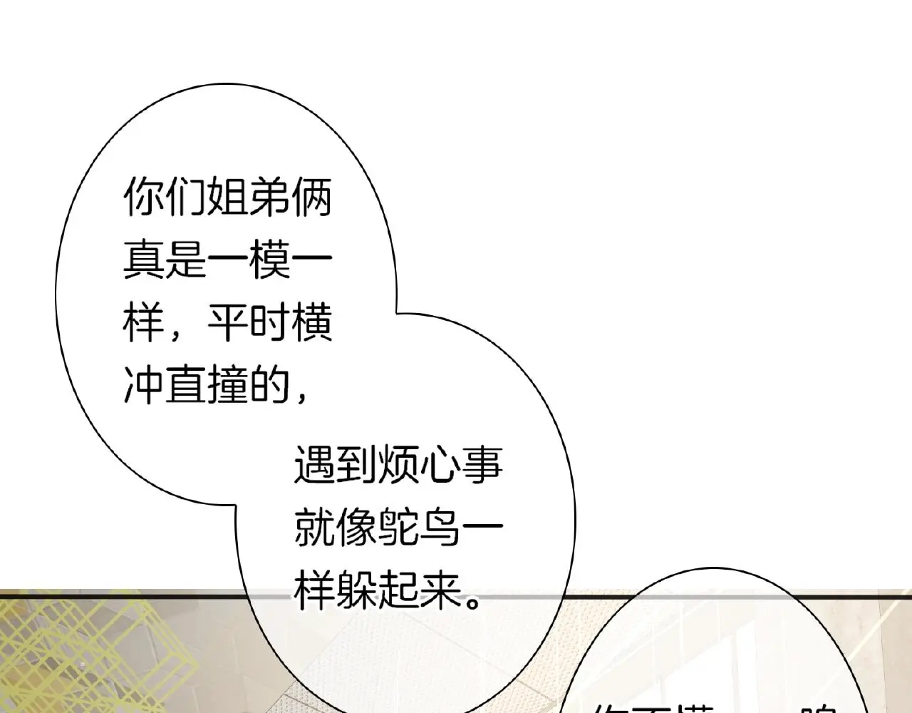 第27话 最亲近的人17