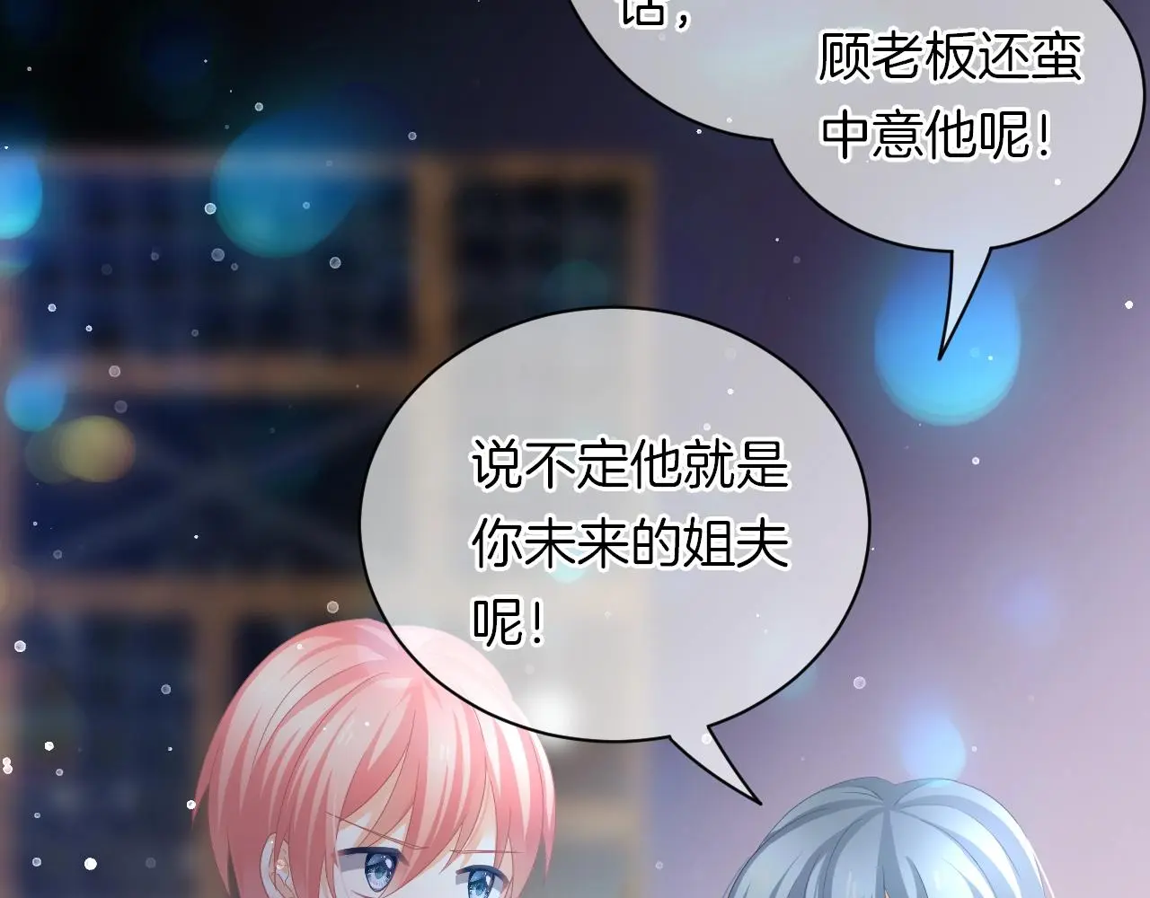 第27话 最亲近的人88