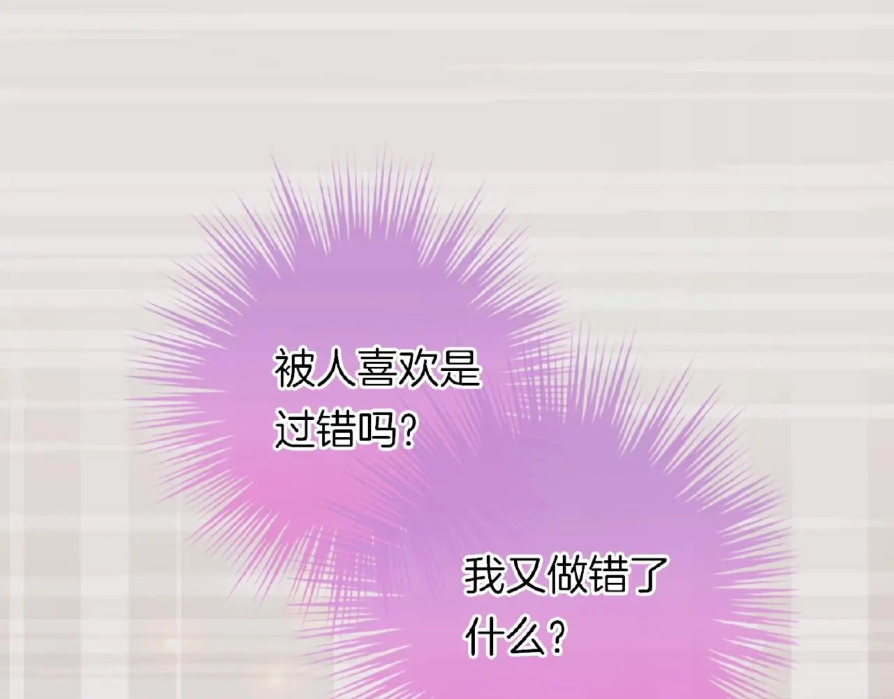 第21话 他的心意20
