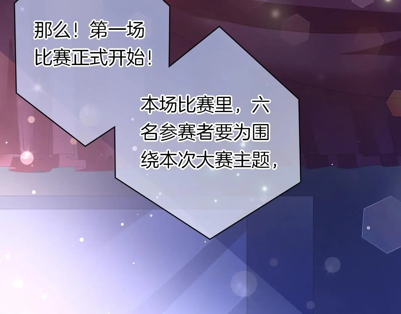 第19话 我喜欢你！33