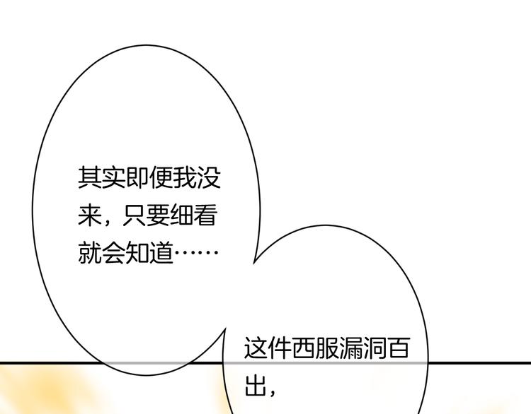 第6话 动心43