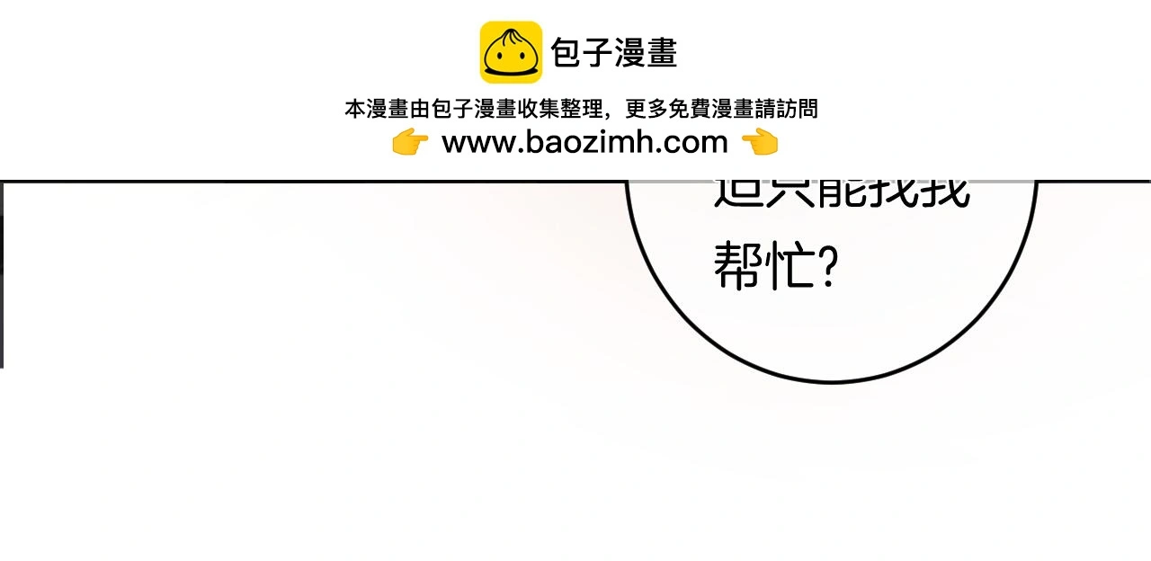 第12话 我是你的备胎吗？93