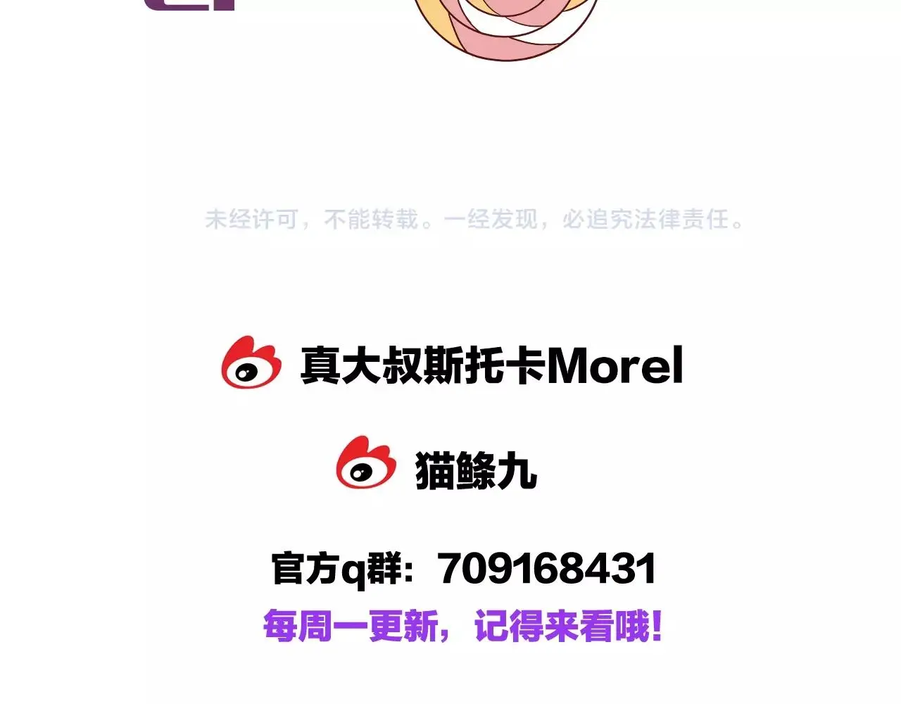 第31话 她的模特儿128