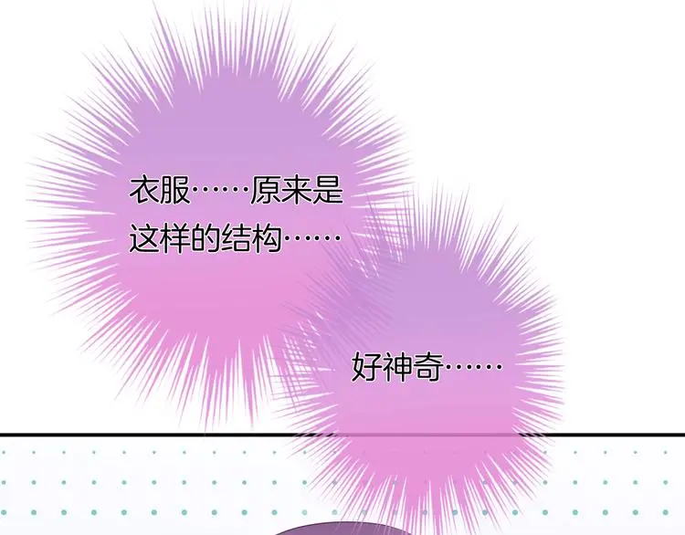 第7话 这算是约会吗？40