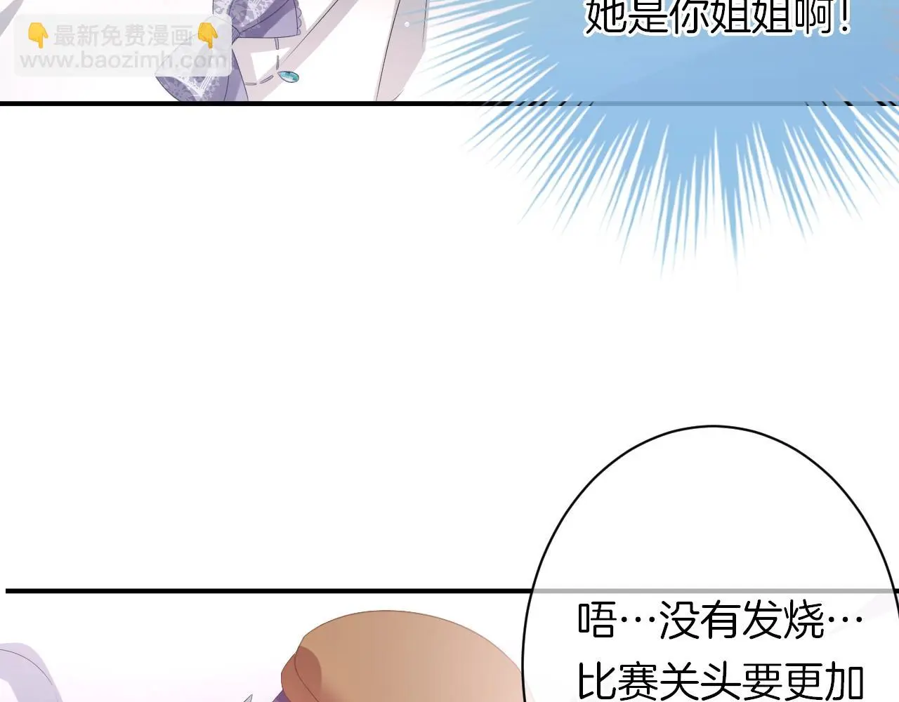 第17话 想入非非90