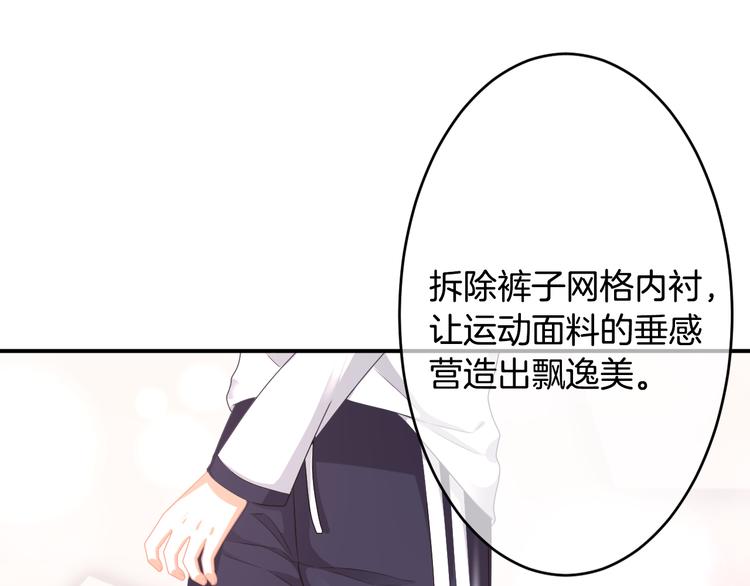 第2话 小傻瓜，别做梦了74