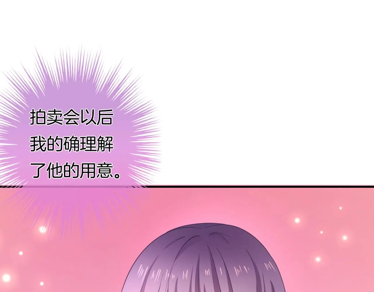 第13话 看破她的伪装66