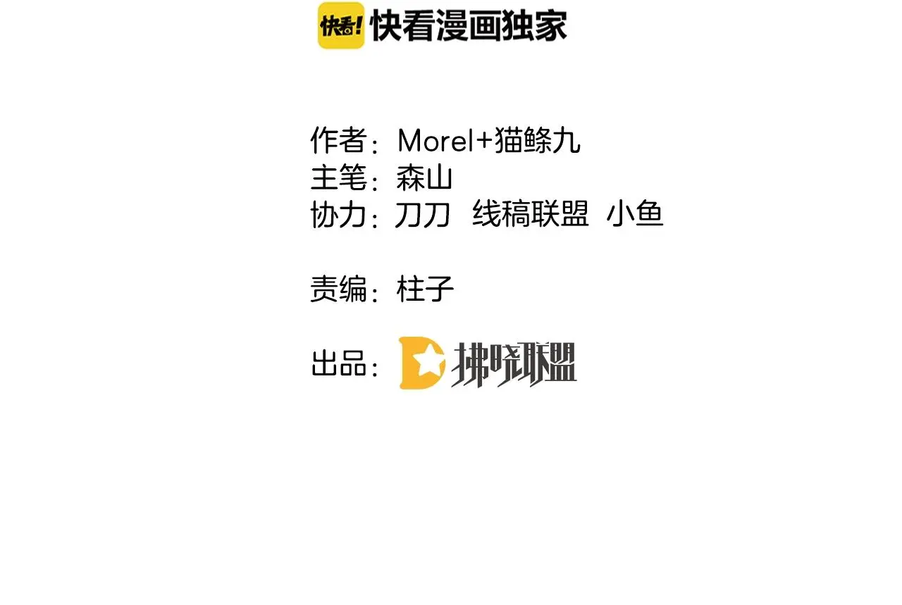 第19话 我喜欢你！3