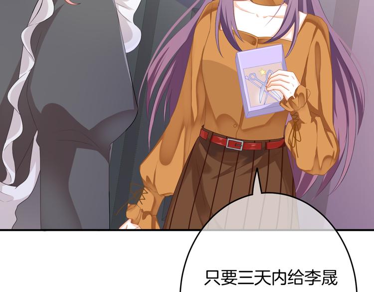 第3话 心跳不已的量尺寸任务150