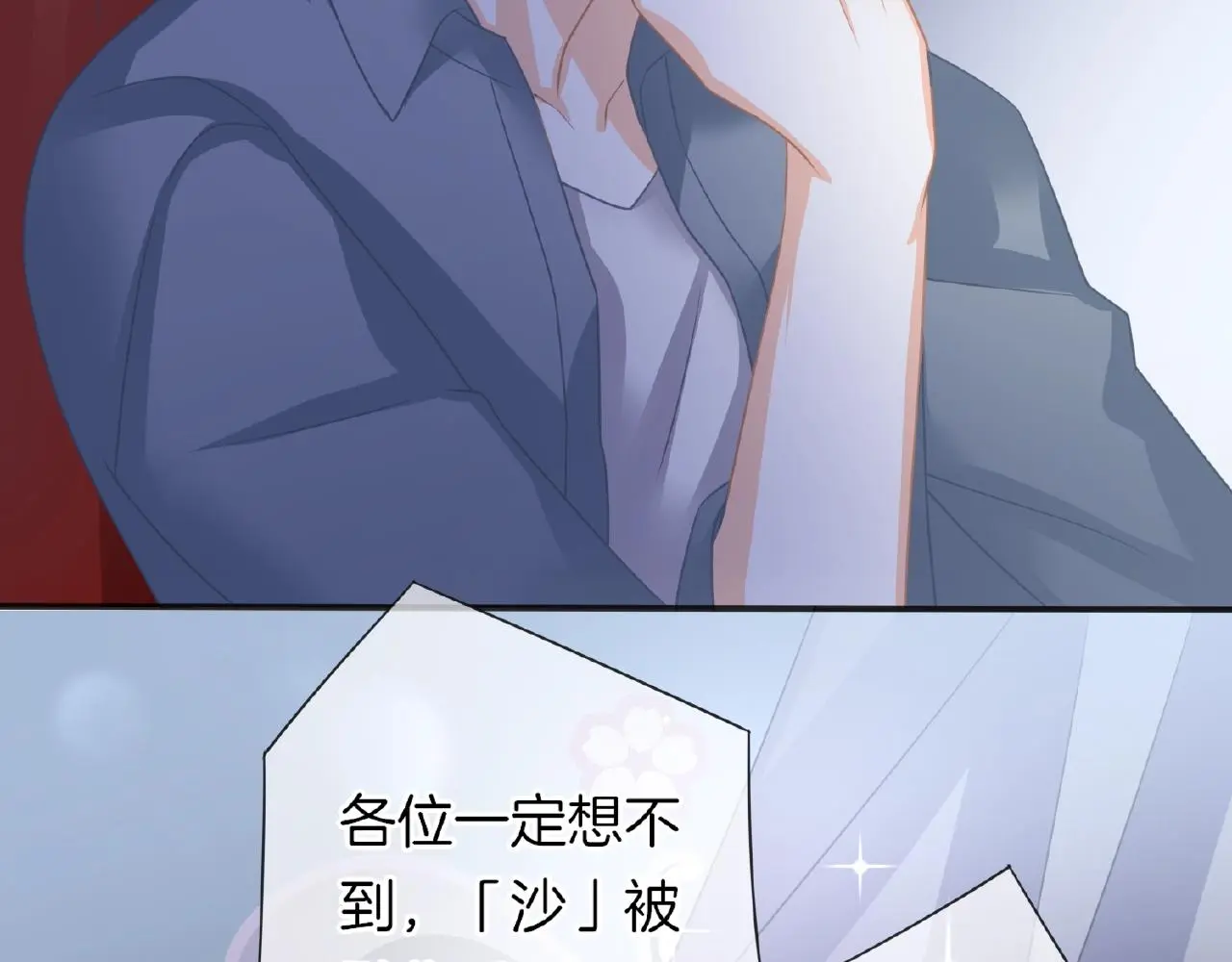 第25话 被淘汰了？！67