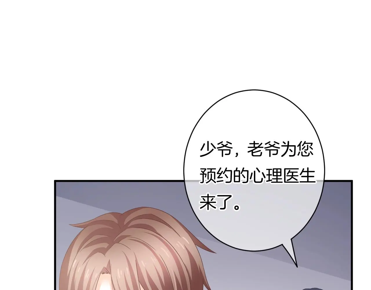 第16话 你在意别的男人？54