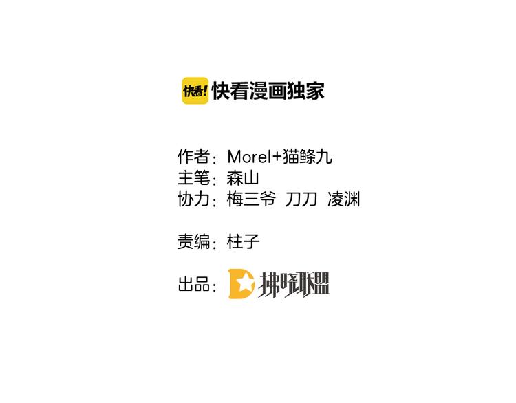第2话 小傻瓜，别做梦了1