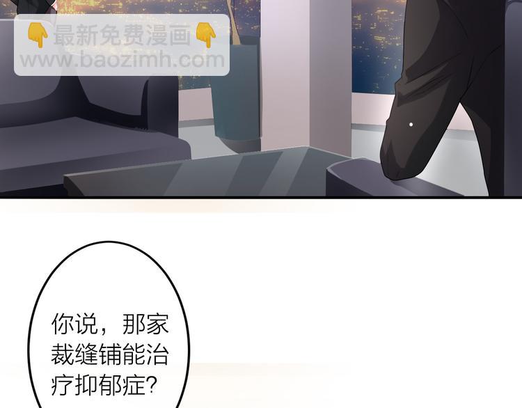 第1话 杠精总裁vs冰山裁缝107