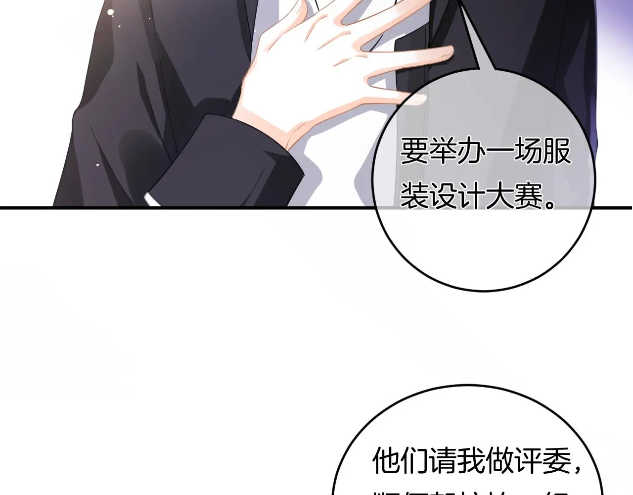 第12话 我是你的备胎吗？89