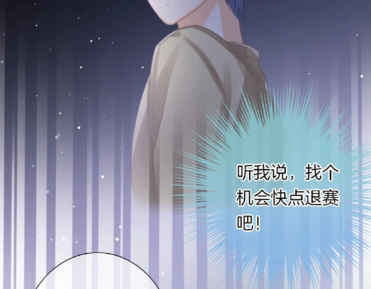 第25话 被淘汰了？！26