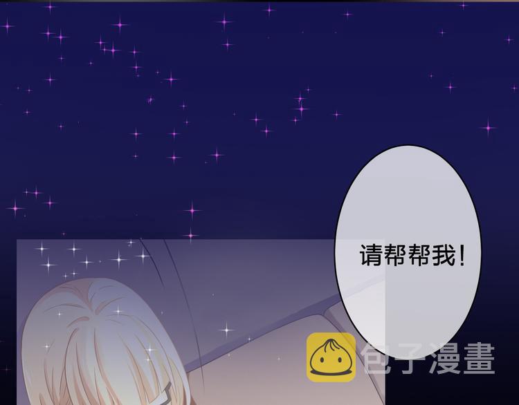 序章 裁缝少女的恋色逆袭10