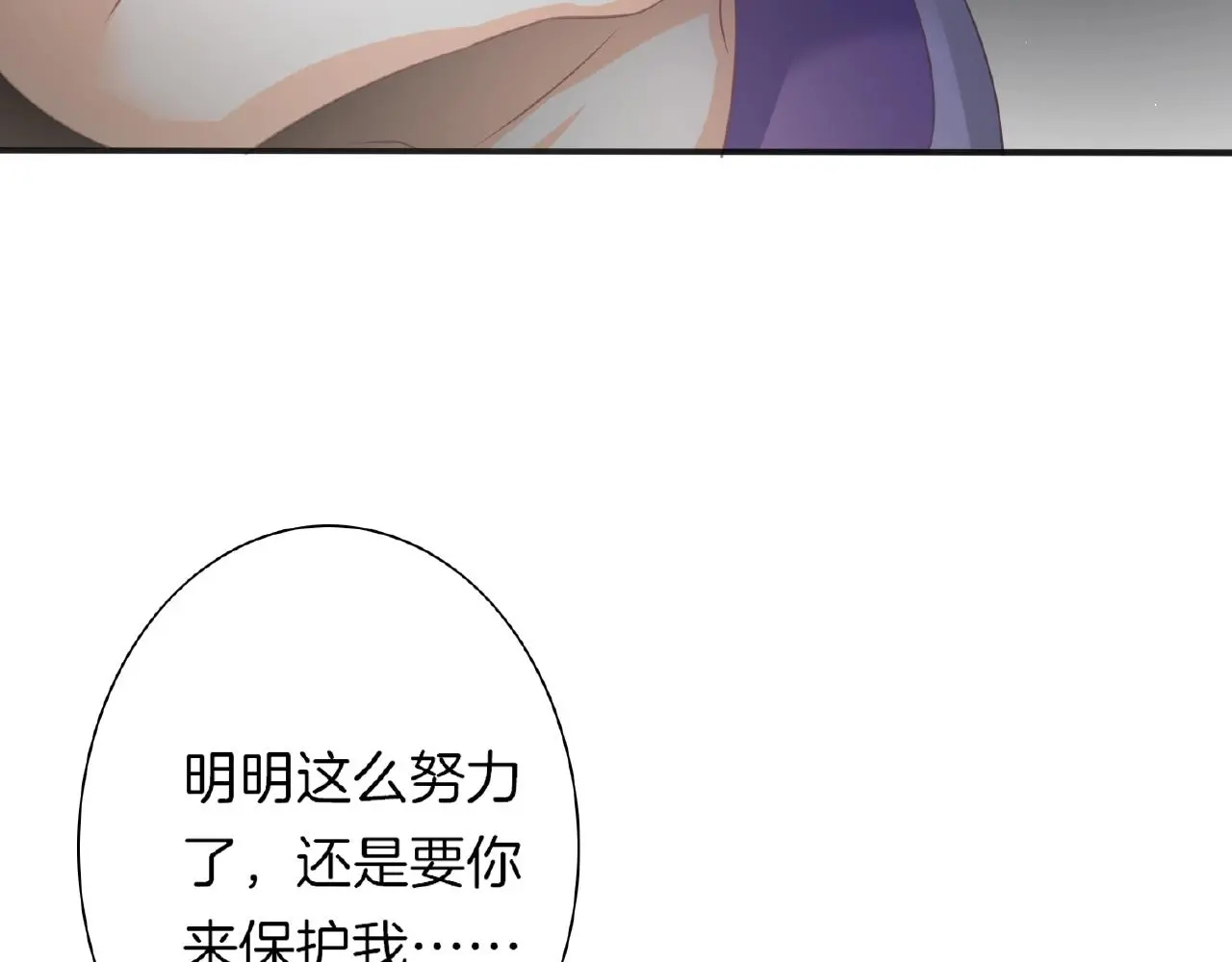 第28话 留下来陪我53