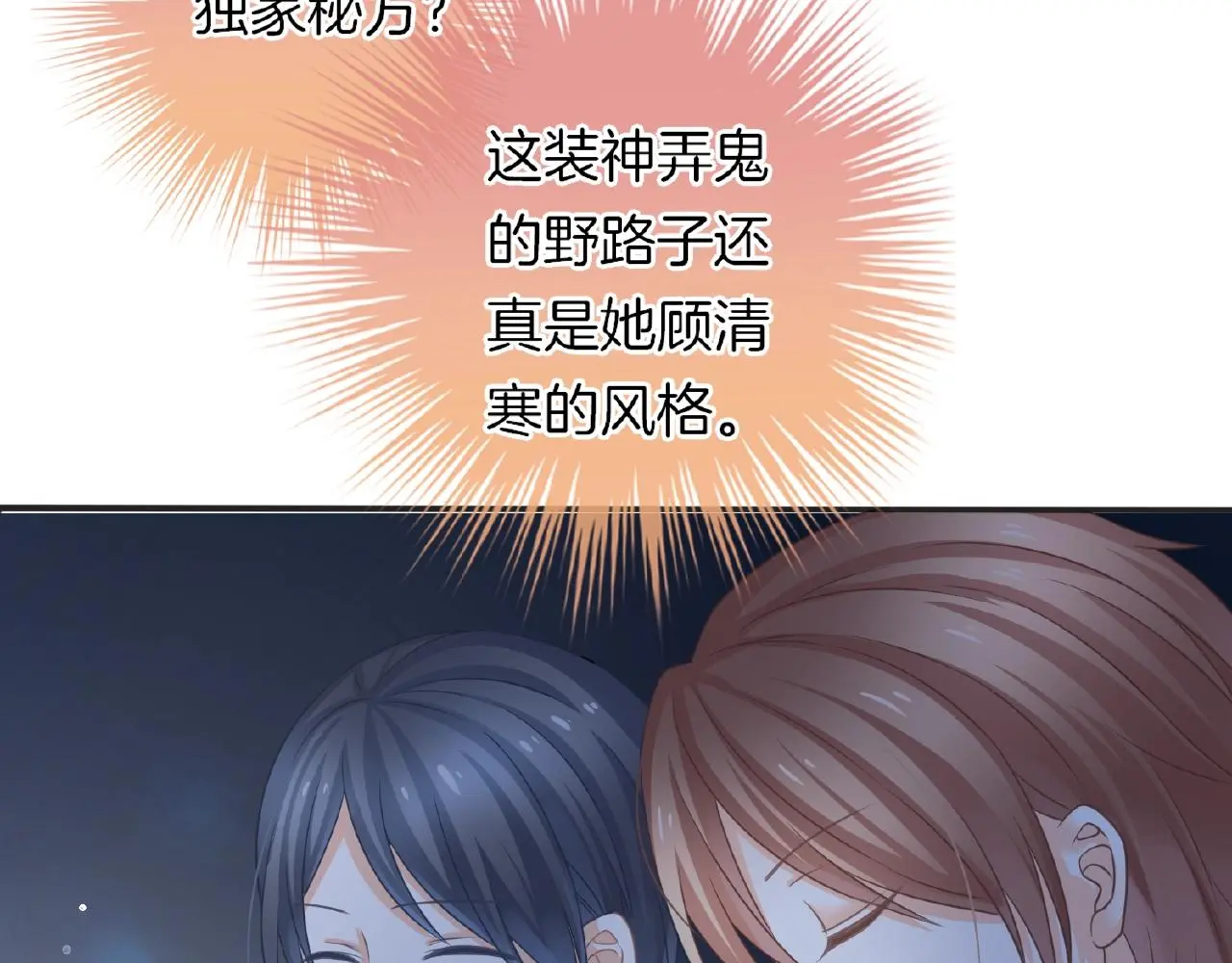 第25话 被淘汰了？！89