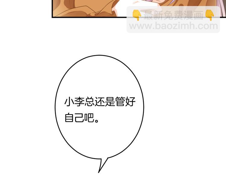 第3话 心跳不已的量尺寸任务139