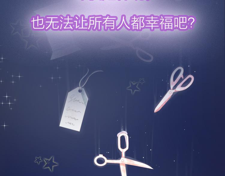 序章 裁缝少女的恋色逆袭1