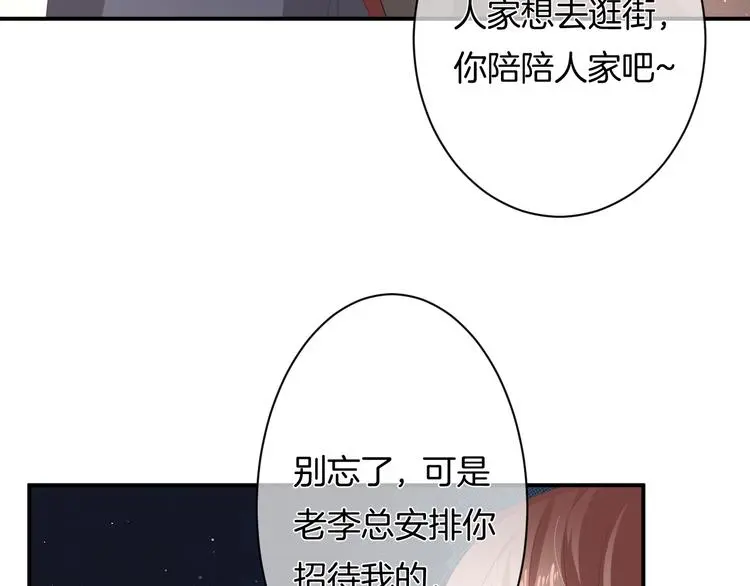 第8话 间接接吻56