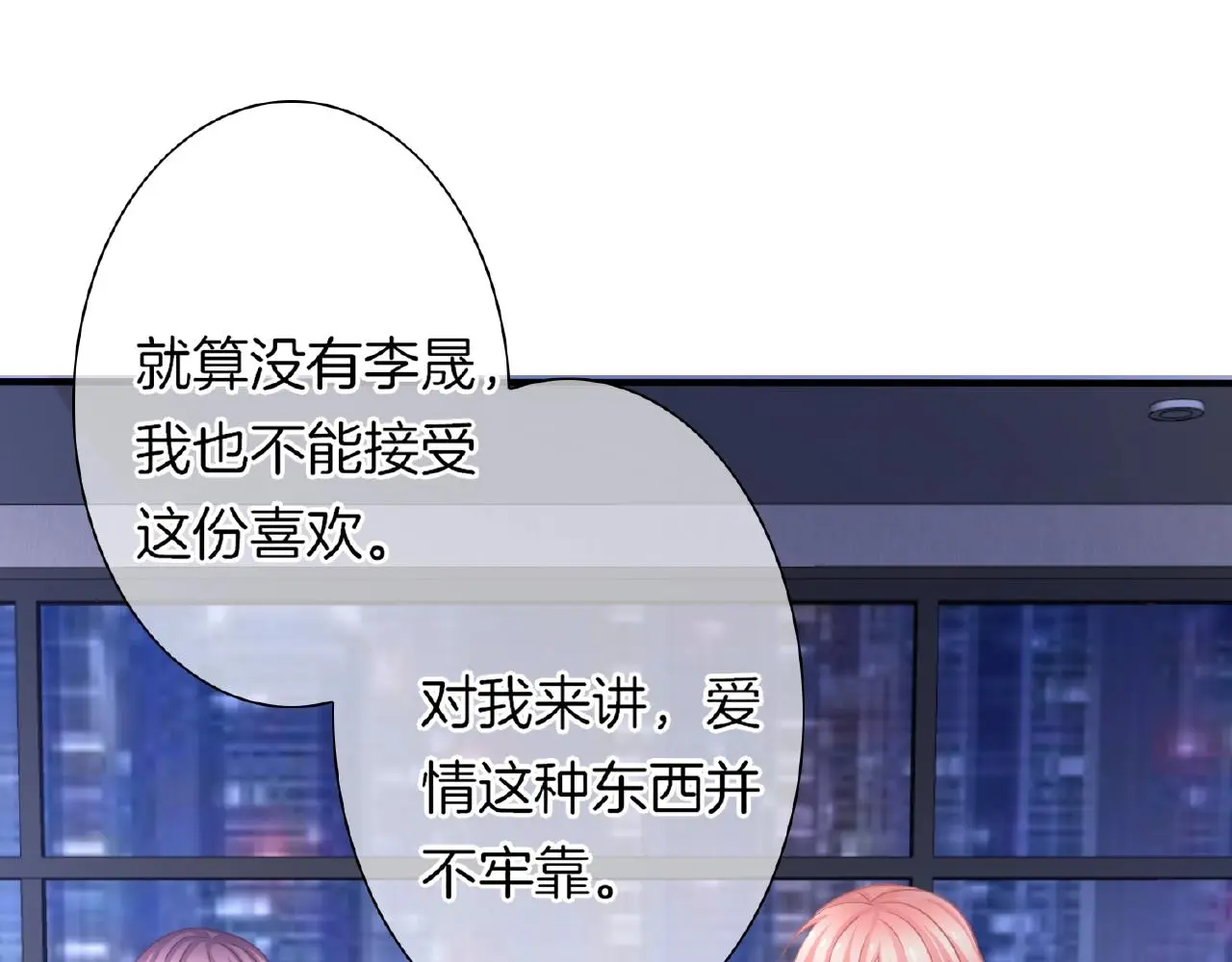 第33话 告白87