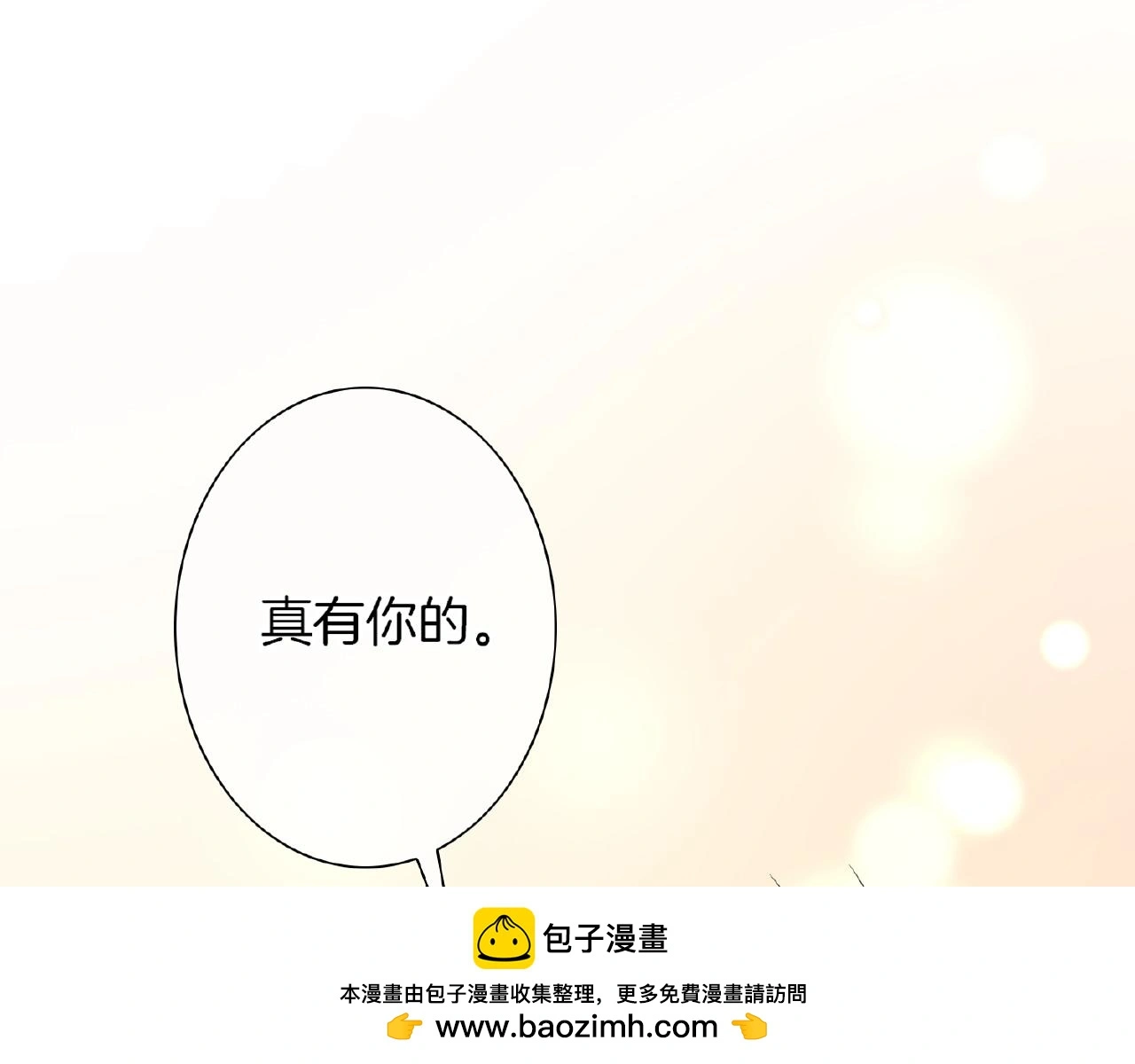 第32话 你有多担心我？49
