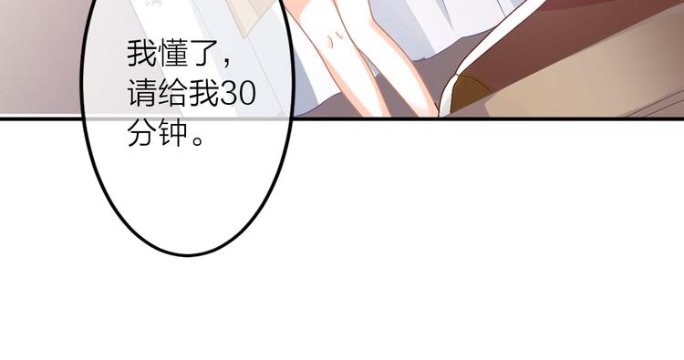 第1话 杠精总裁vs冰山裁缝76