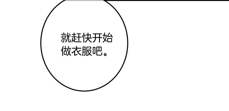 第3话 心跳不已的量尺寸任务87