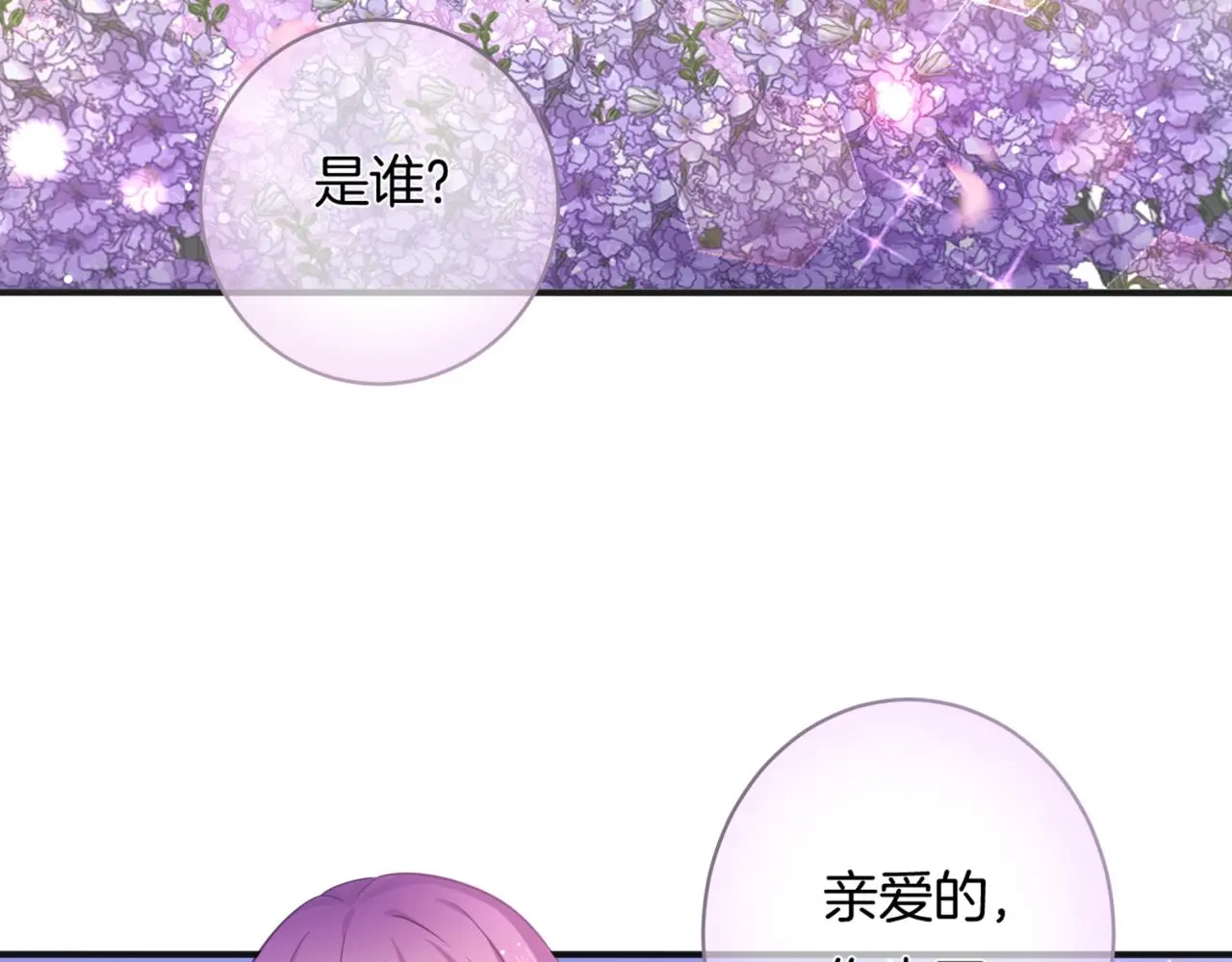第12话 我是你的备胎吗？5