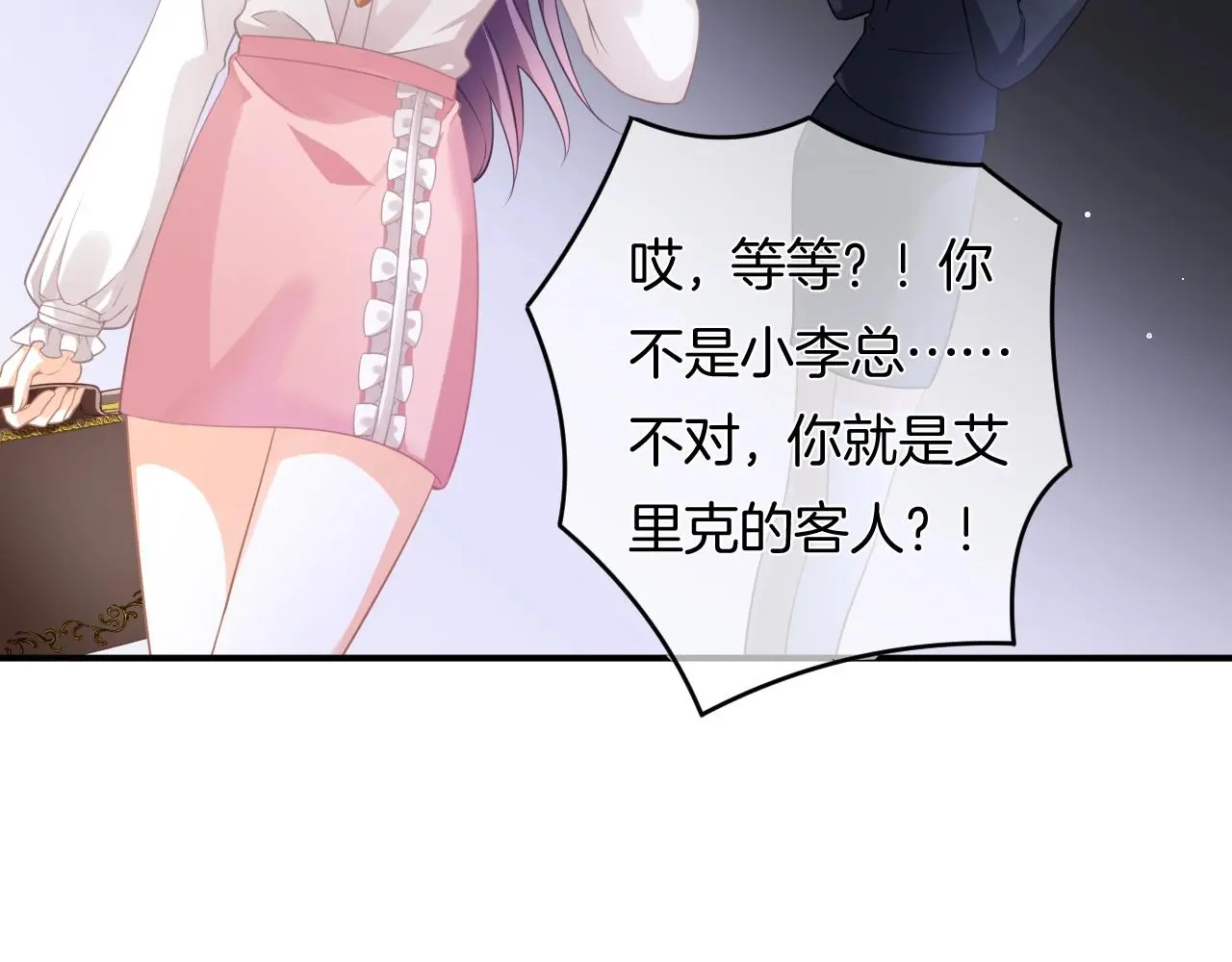 第13话 看破她的伪装21