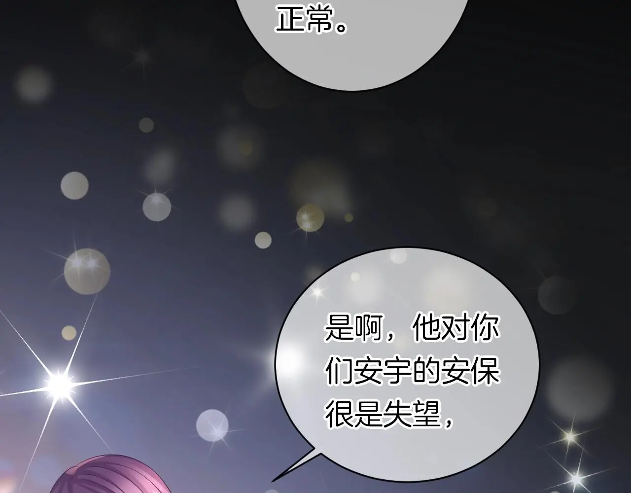 第19话 我喜欢你！7