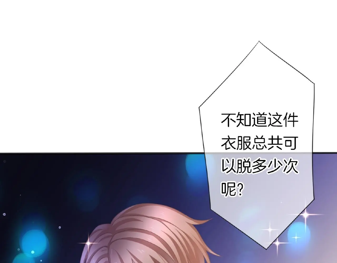 第31话 她的模特儿91