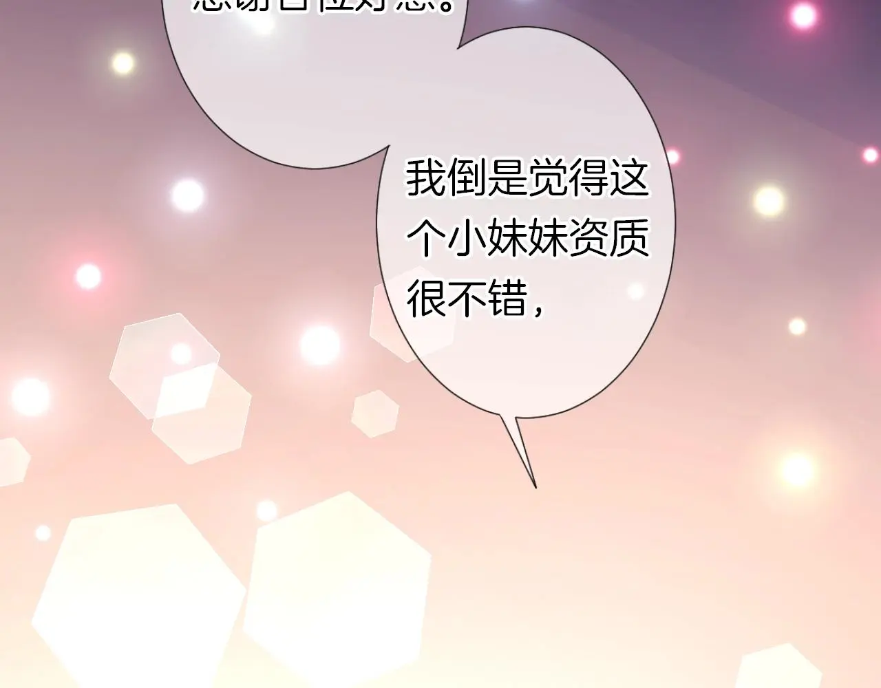 第19话 我喜欢你！86