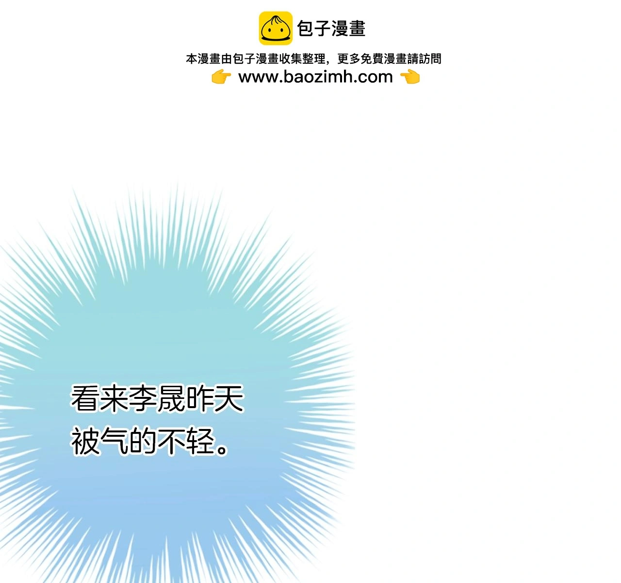 第19话 我喜欢你！18