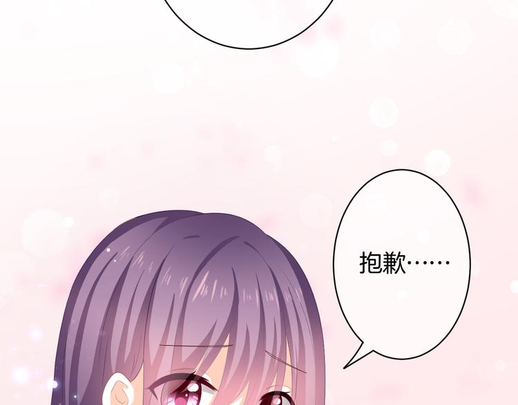 第5话 她竟然是个男人？94