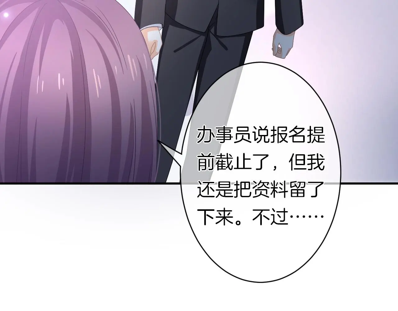 第16话 你在意别的男人？37