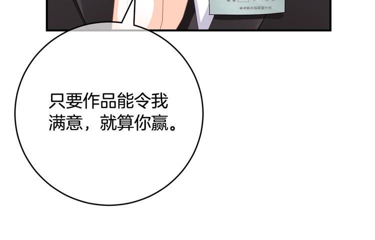 第3话 心跳不已的量尺寸任务42