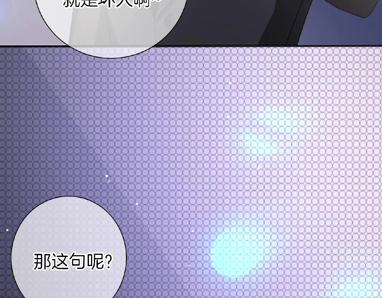 第32话 你有多担心我？68