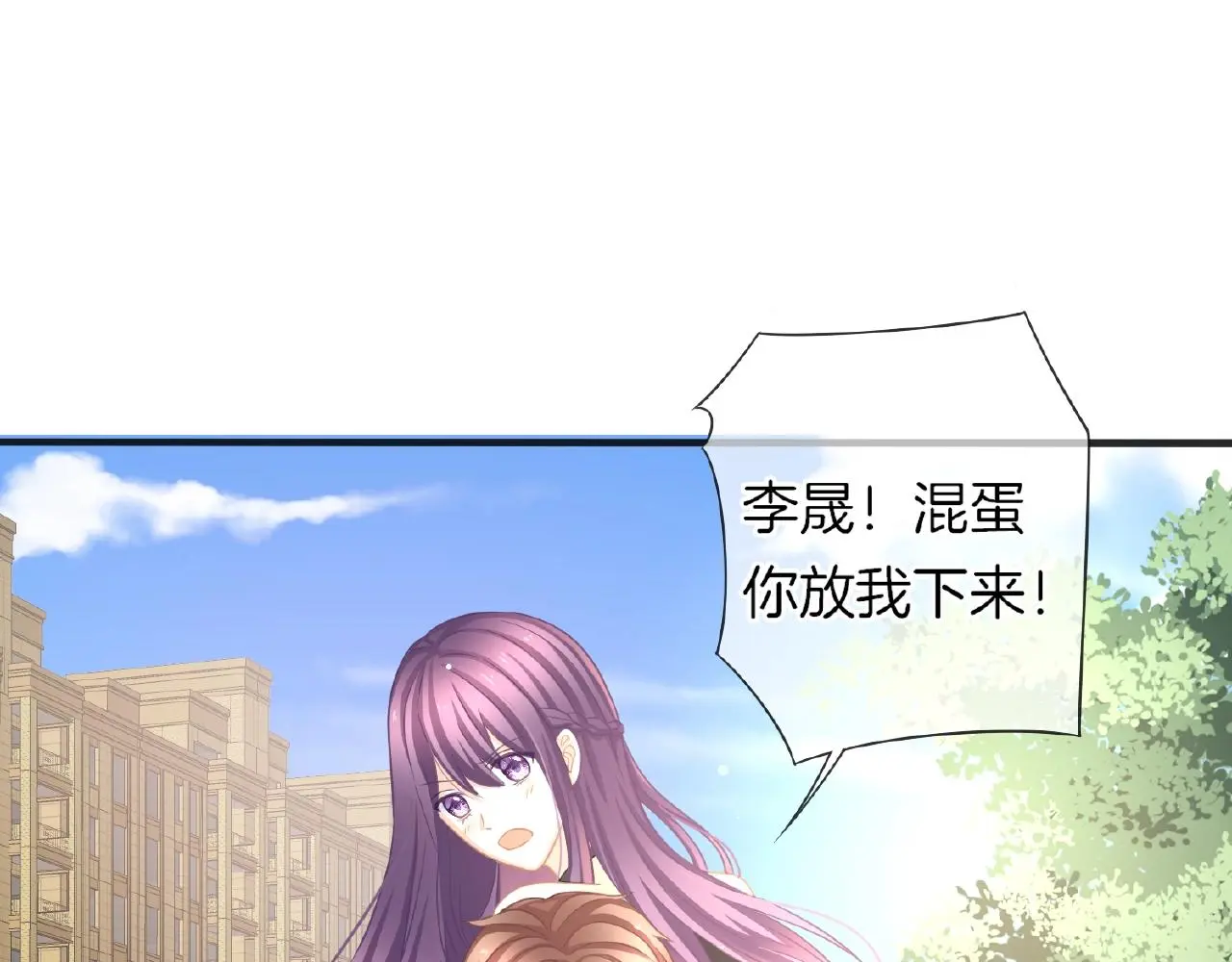 第32话 你有多担心我？93