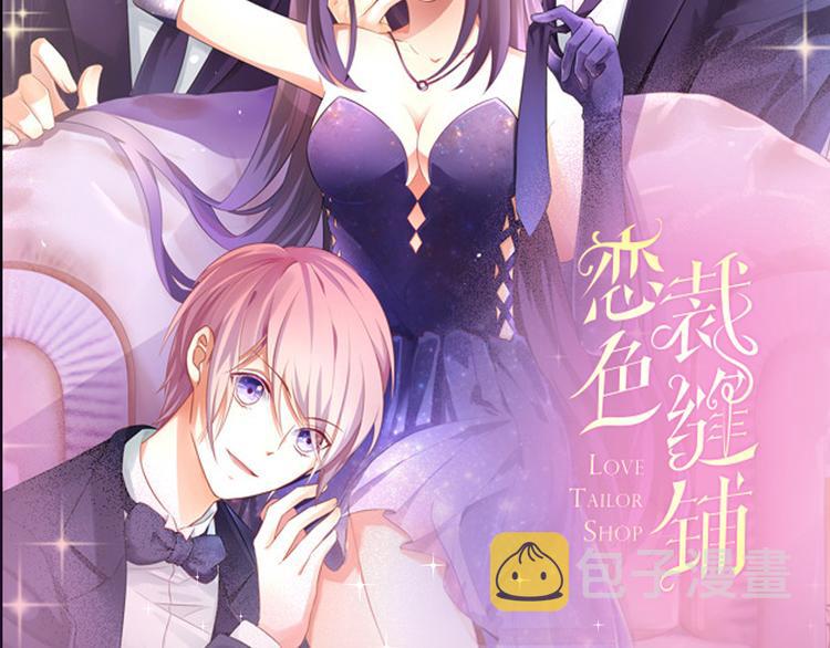 序章 裁缝少女的恋色逆袭39