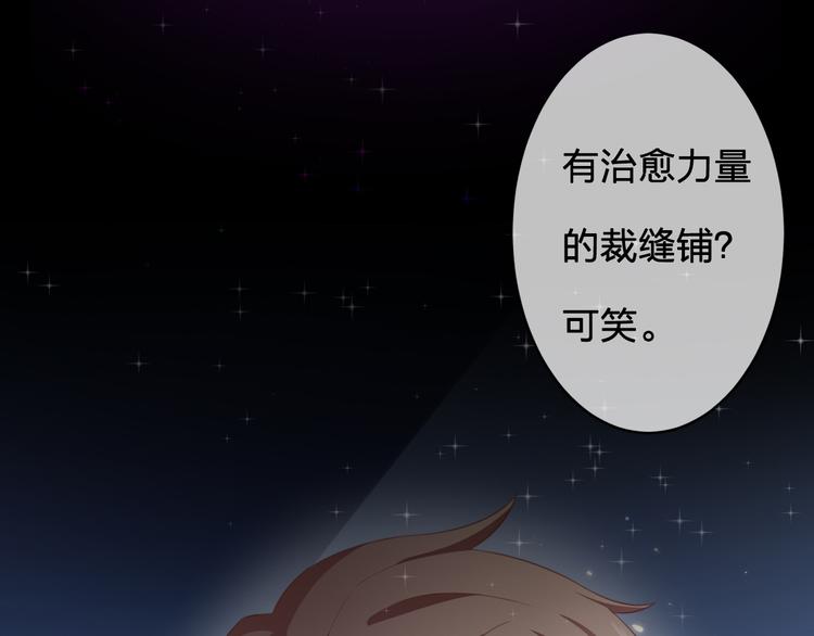 序章 裁缝少女的恋色逆袭16