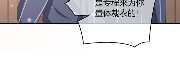 第3话 心跳不已的量尺寸任务70