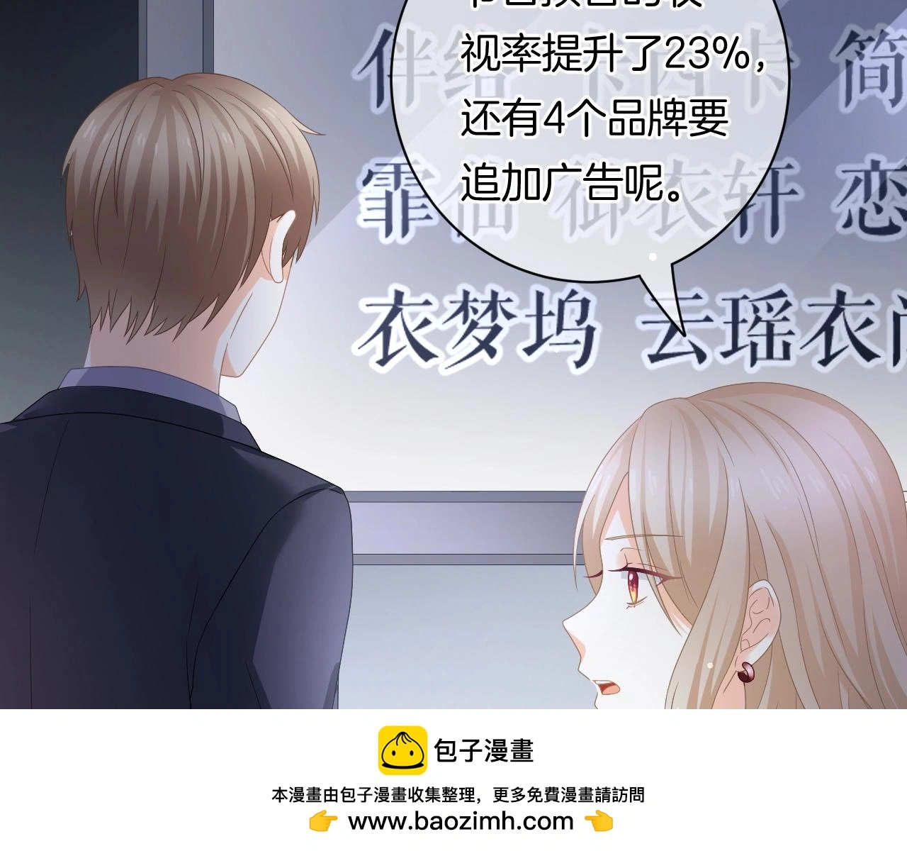 第16话 你在意别的男人？99