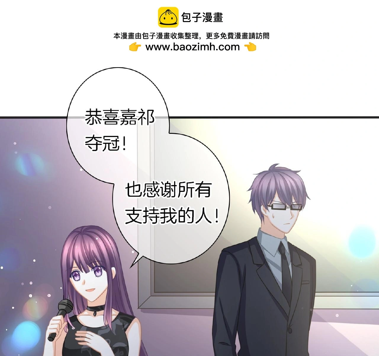 第32话 你有多担心我？31