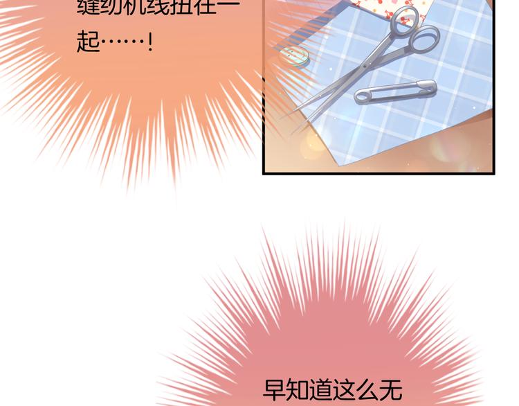 第5话 她竟然是个男人？13