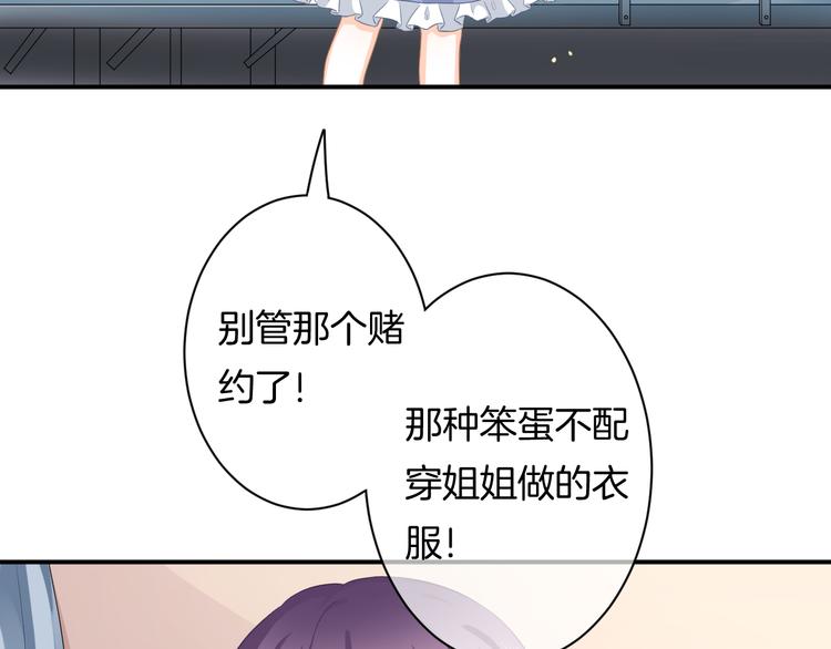 第5话 她竟然是个男人？101