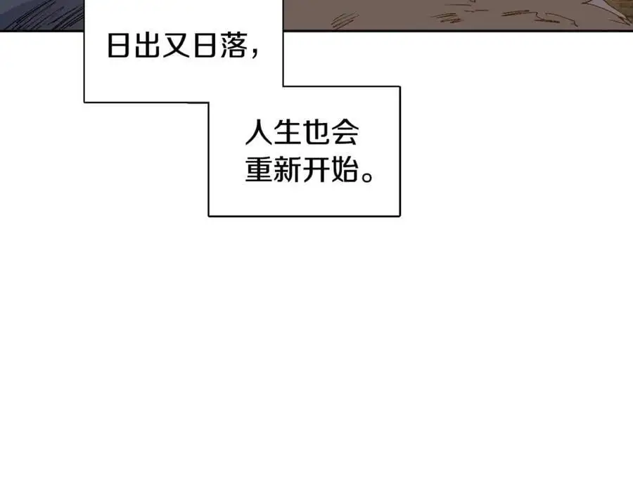 番外 新的人生（下）79